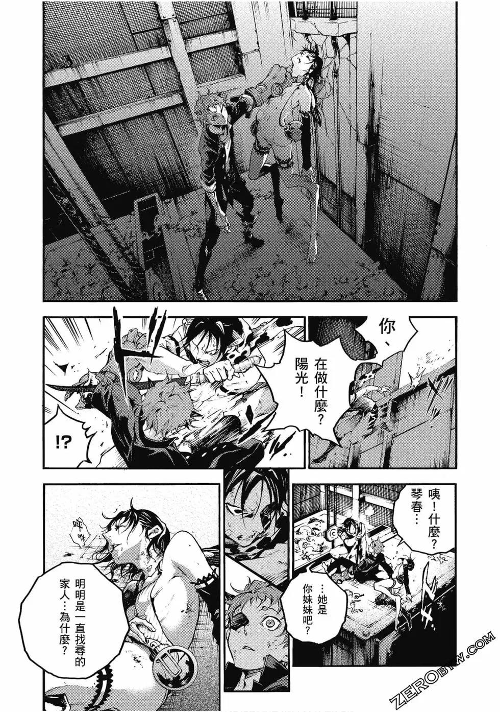 《smokin parade》第05卷 第32页