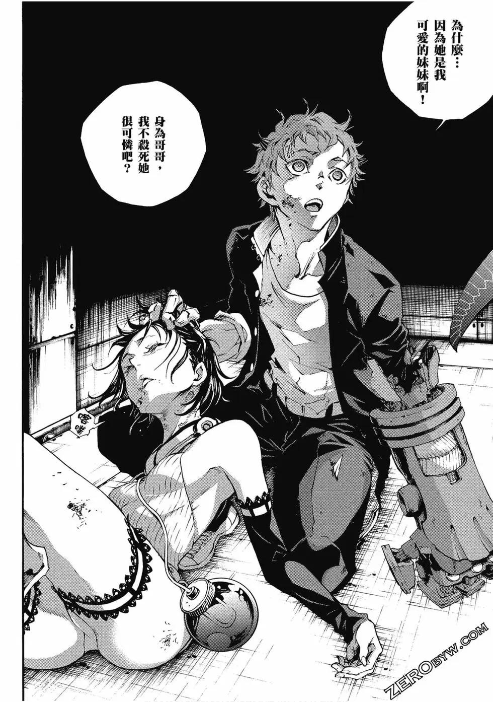 《smokin parade》第05卷 第33页