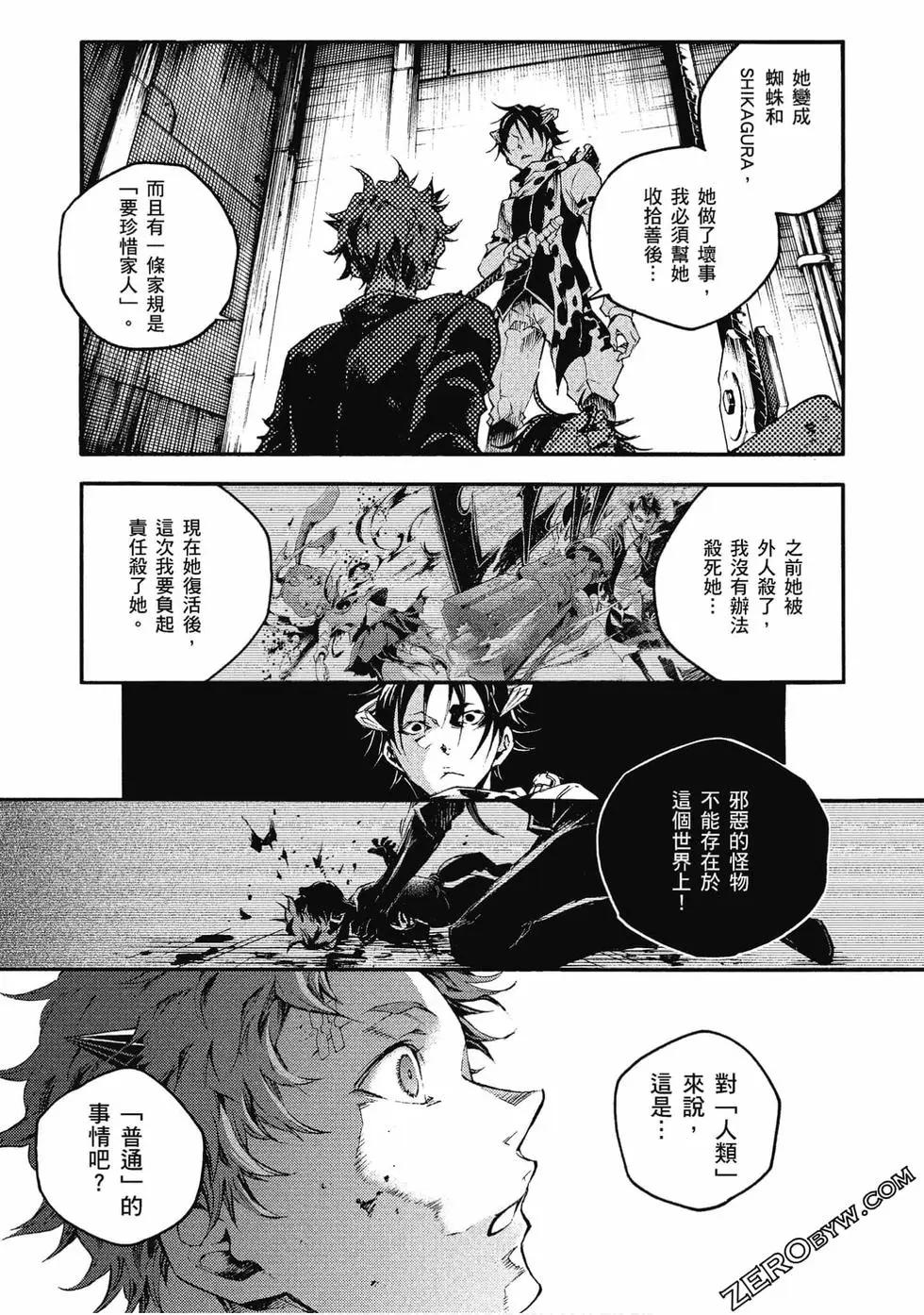 《smokin parade》第05卷 第34页