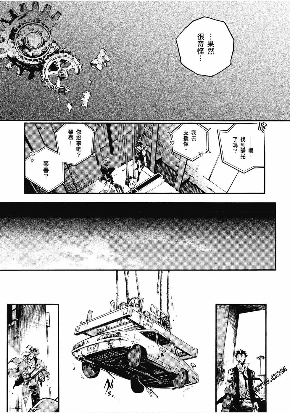 《smokin parade》第05卷 第36页