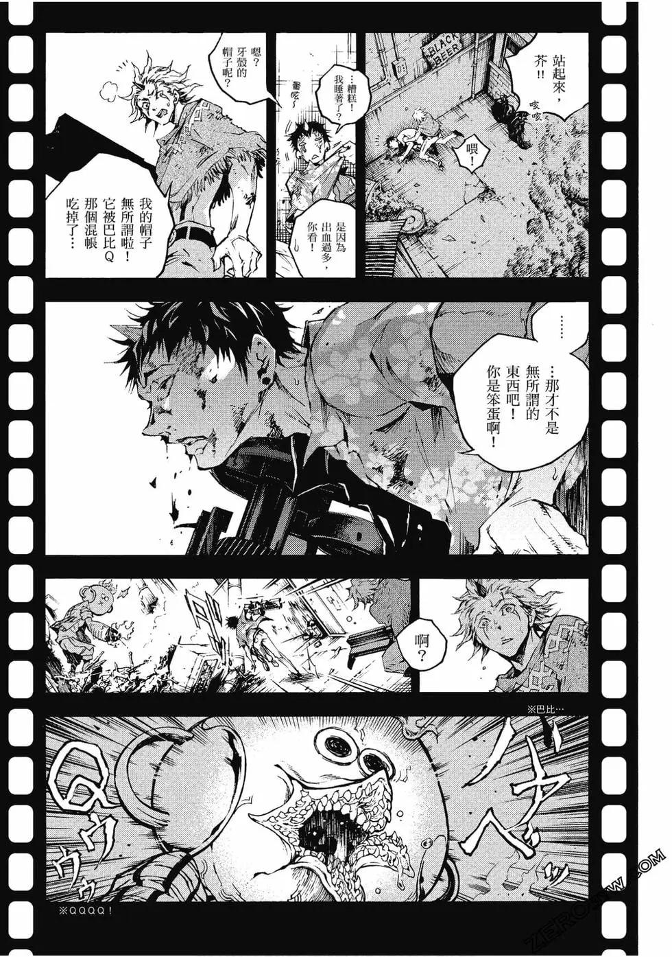 《smokin parade》第05卷 第42页