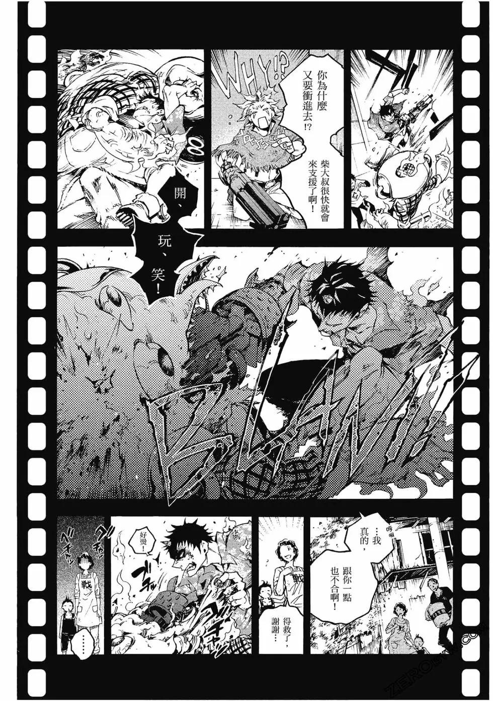 《smokin parade》第05卷 第43页