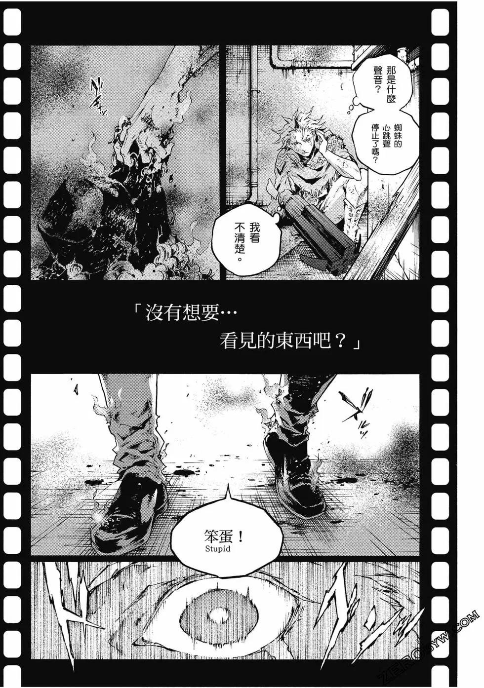 《smokin parade》第05卷 第44页