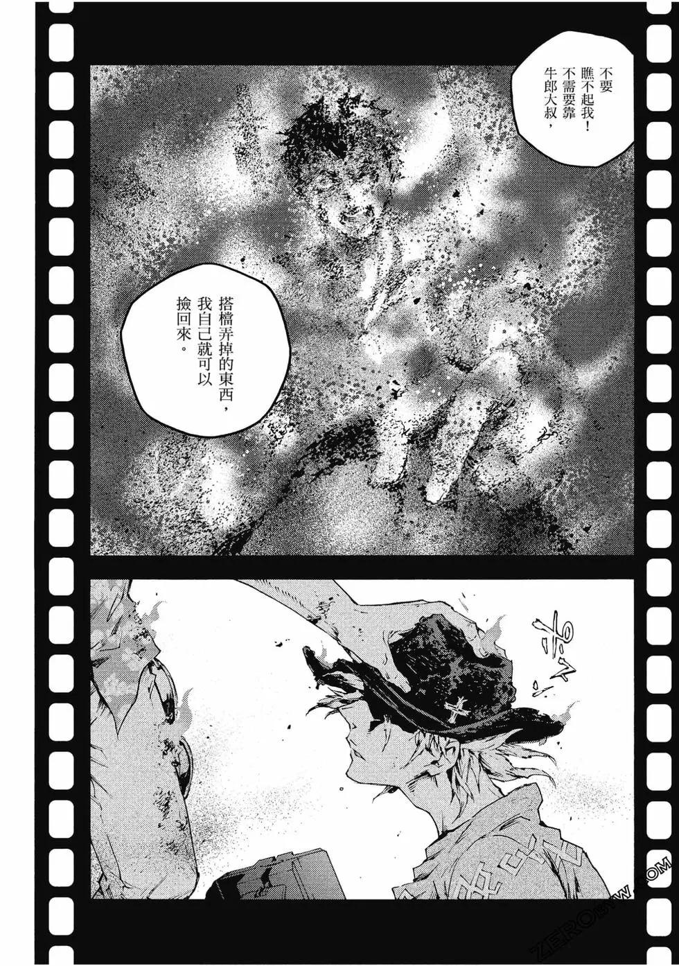 《smokin parade》第05卷 第45页