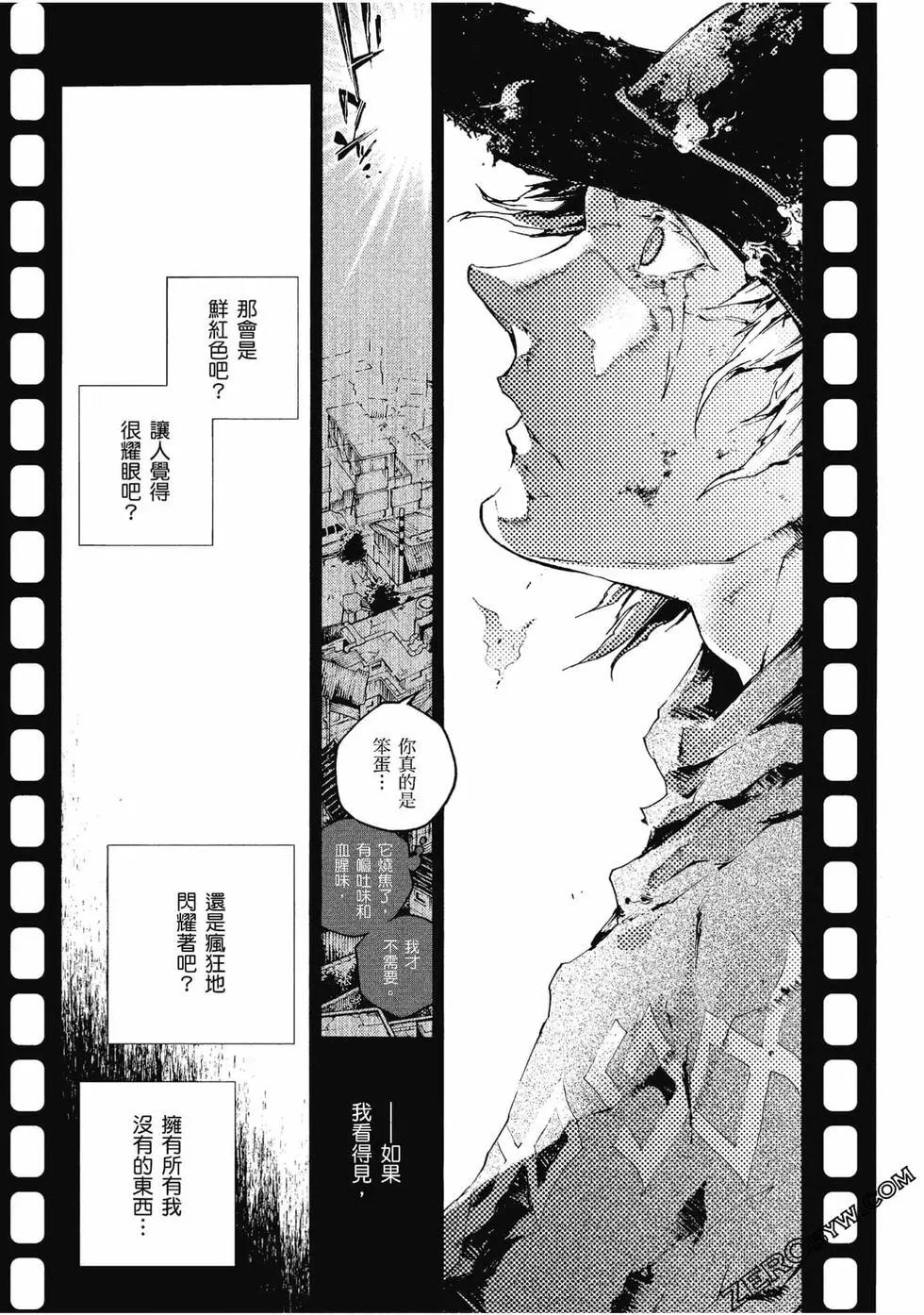 《smokin parade》第05卷 第46页