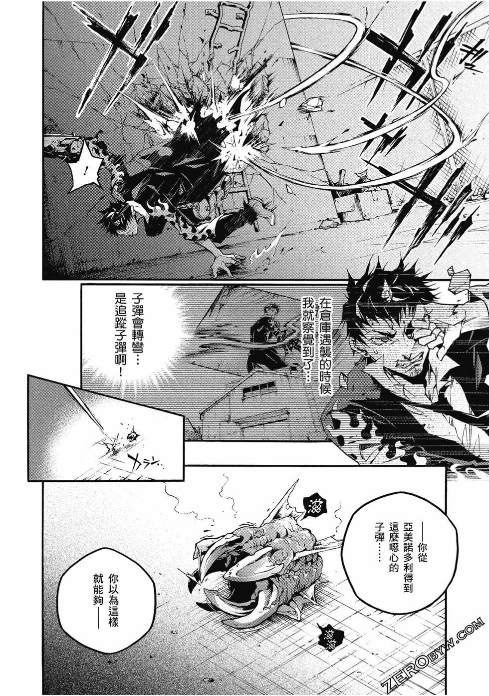 《smokin parade》第05卷 第7页