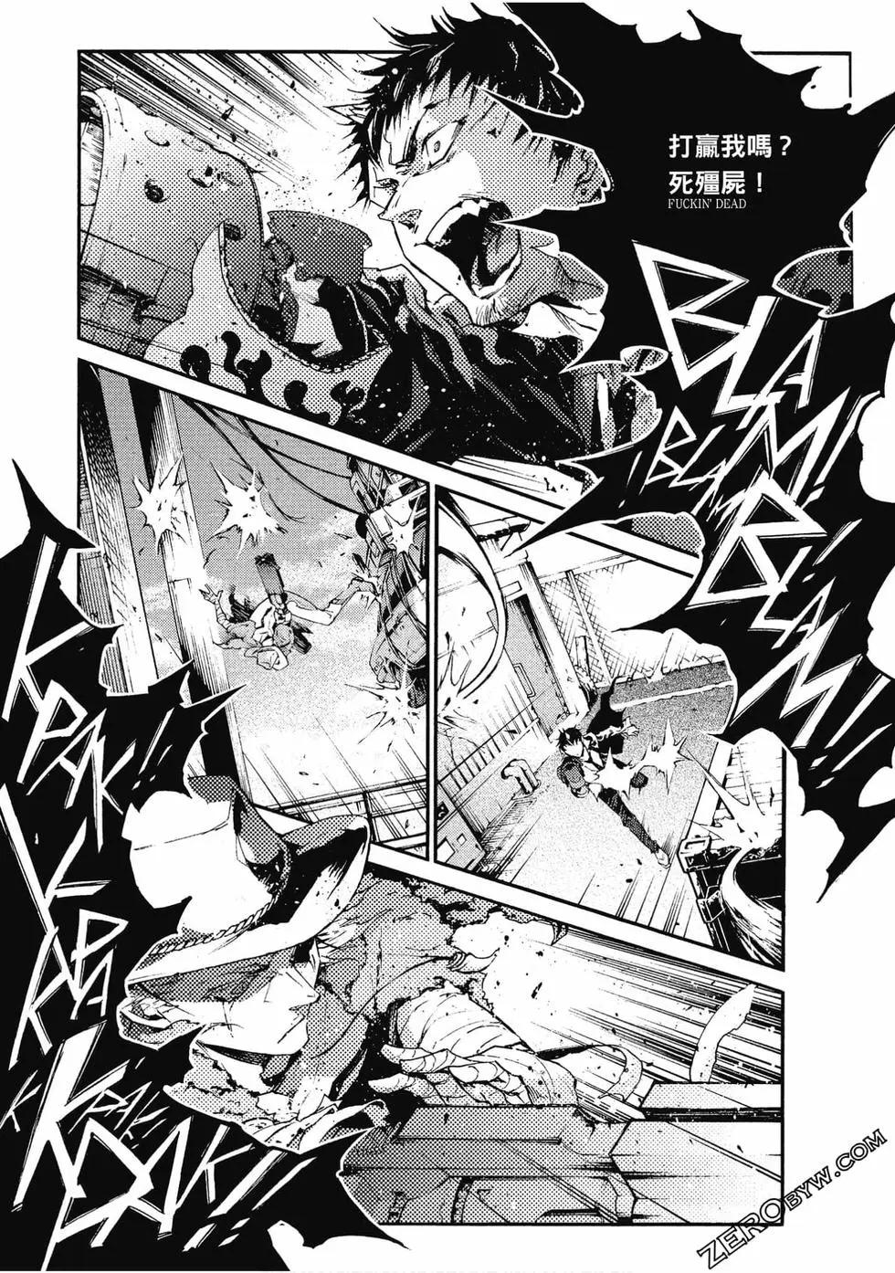 《smokin parade》第05卷 第8页