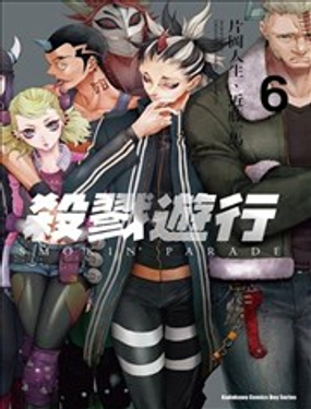 《smokin parade》漫画封面图 - tl漫画