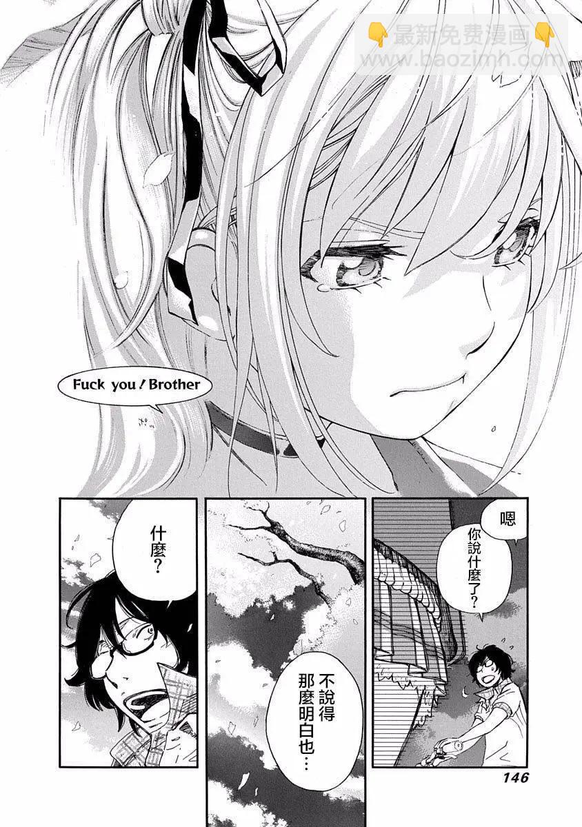 《绘心十色》第04回 第19页