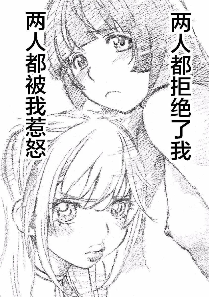 《绘心十色》第04回 第23页