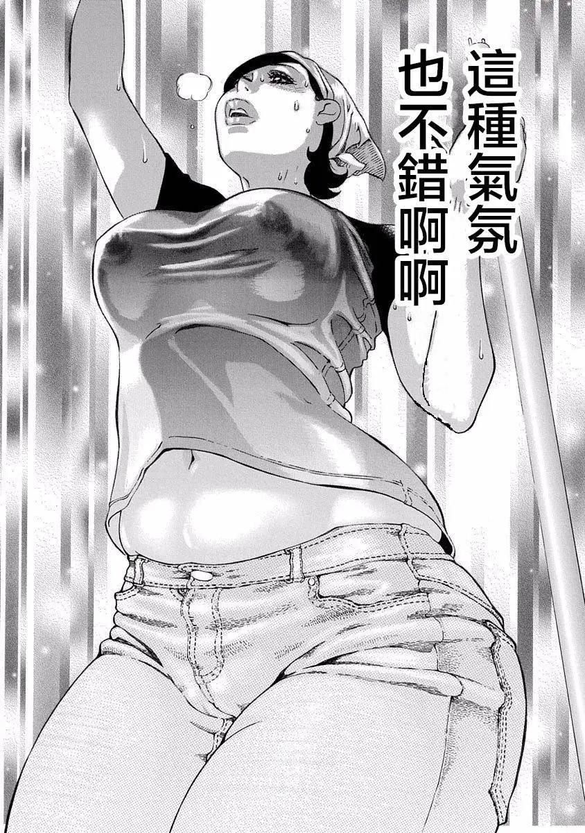 《绘心十色》第04回 第30页
