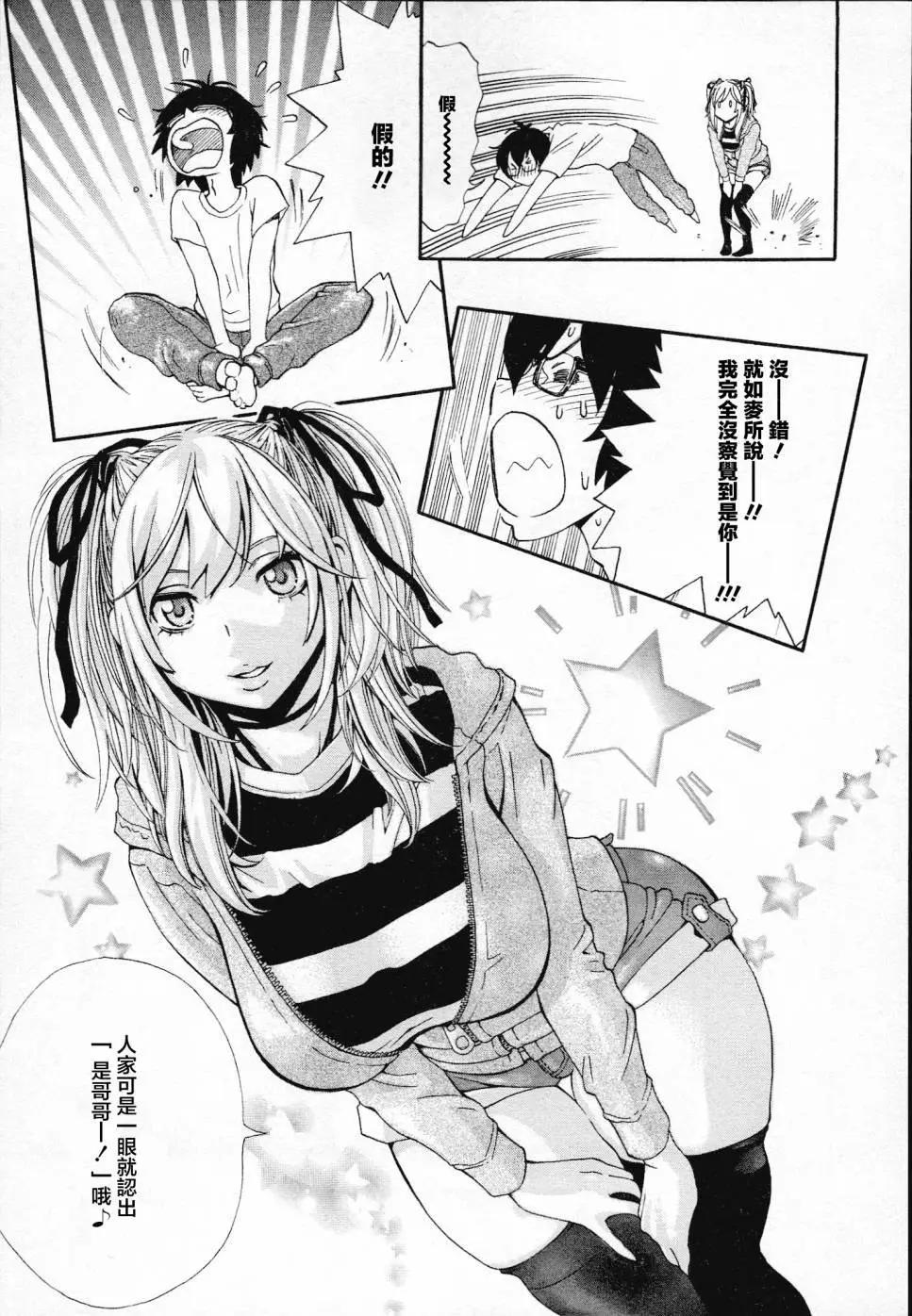 《绘心十色》第02回 第17页