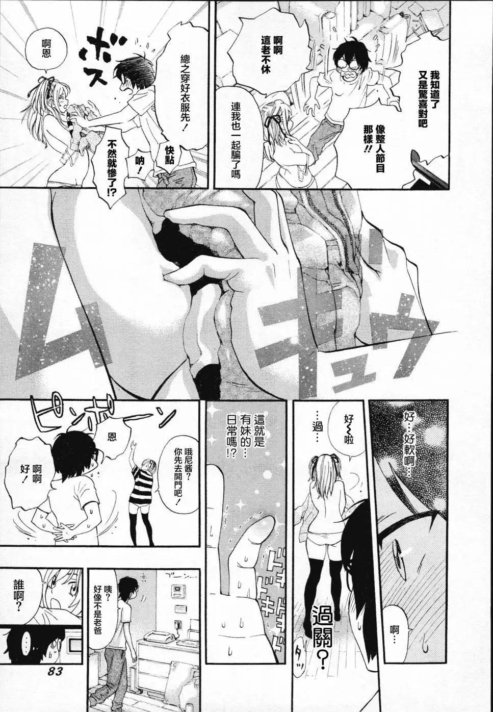 《绘心十色》第02回 第35页
