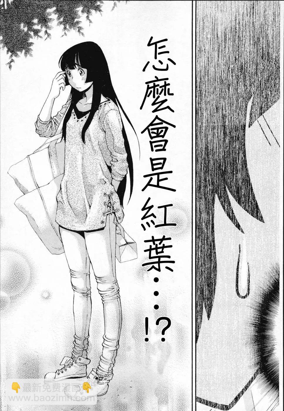 《绘心十色》第02回 第37页