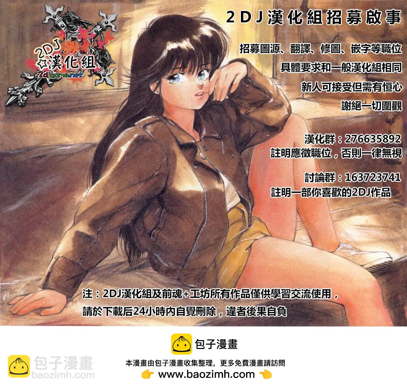 《绘心十色》第02回 第40页