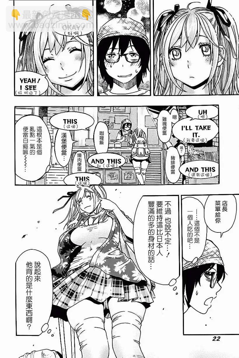 《绘心十色》第01回 第19页