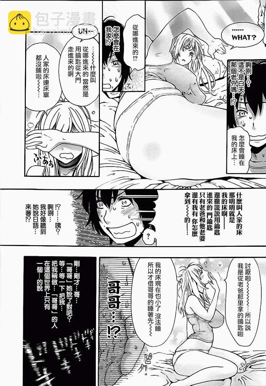 《绘心十色》第01回 第40页