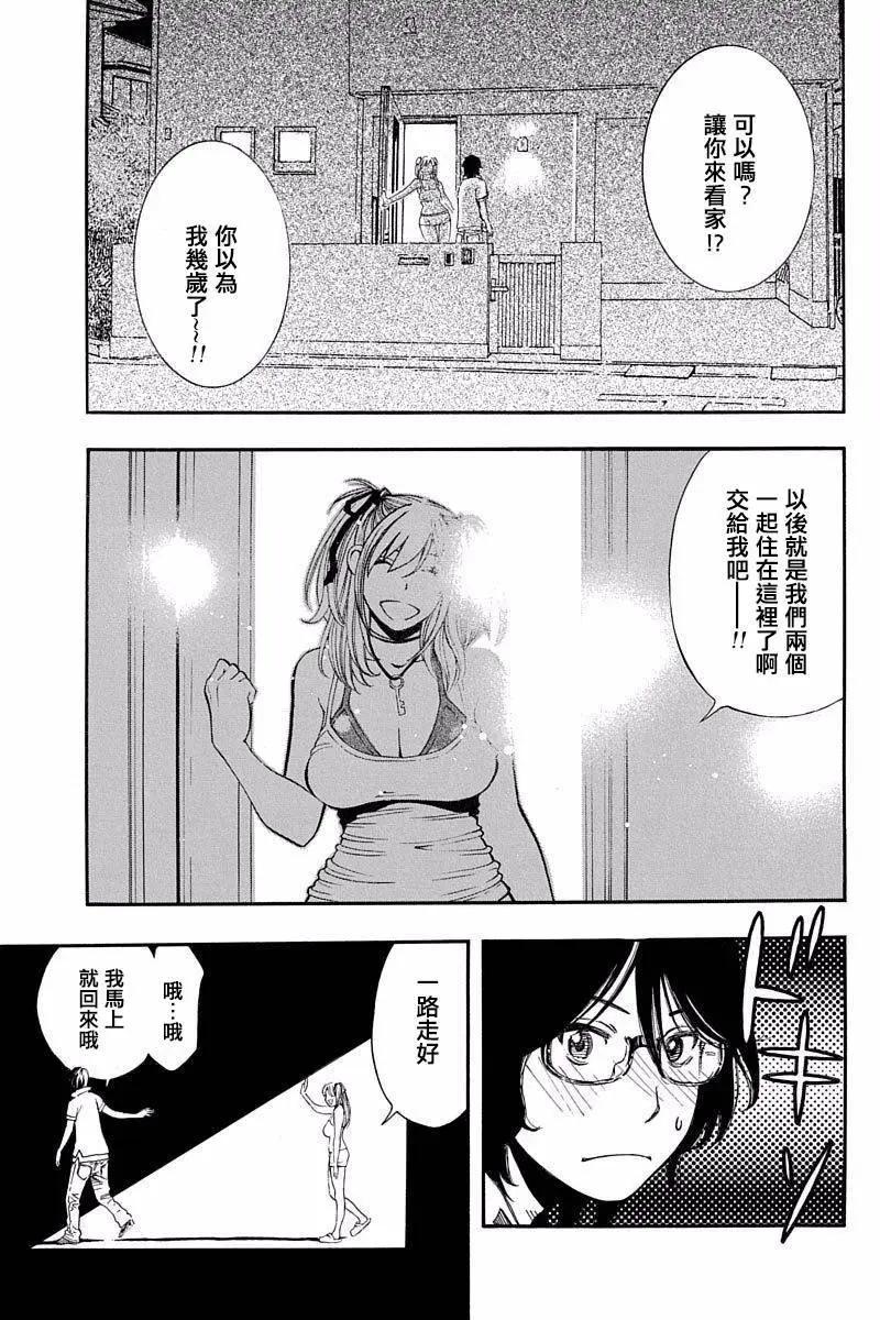 《绘心十色》第05回 第19页