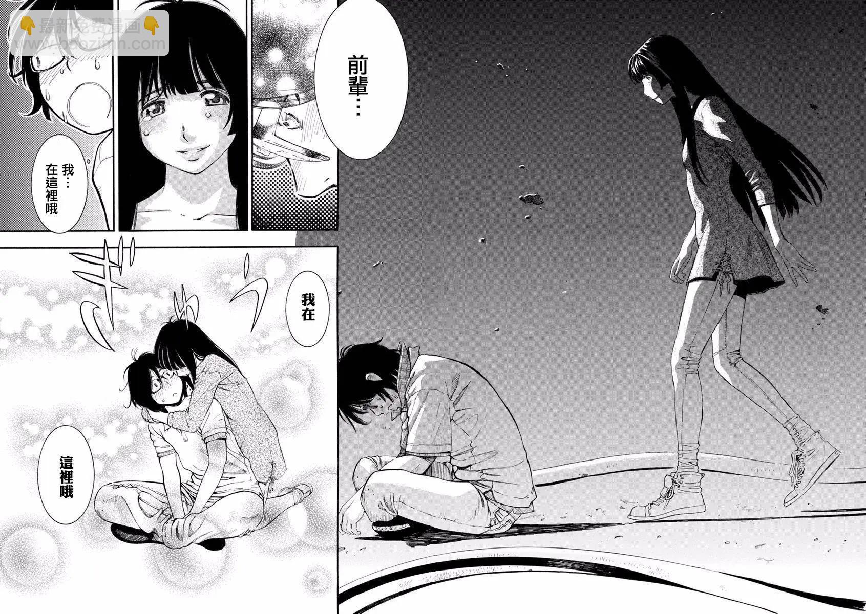 《绘心十色》第05回 第36页