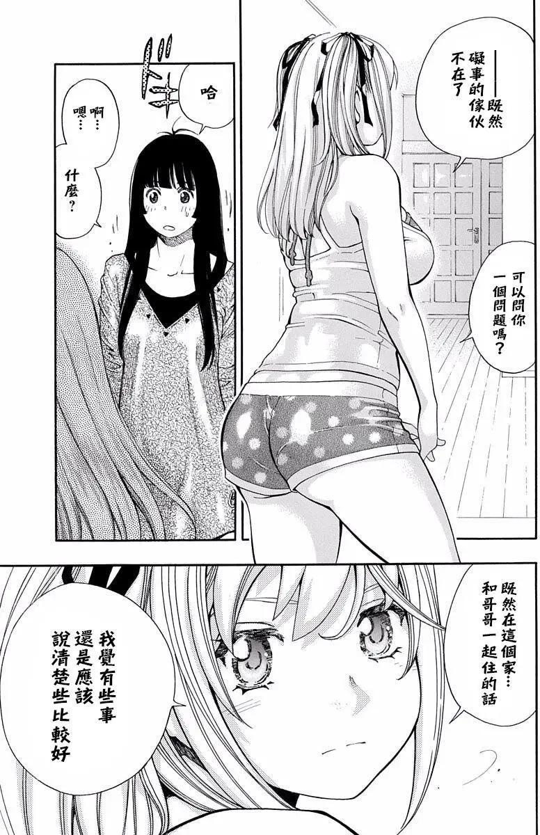《绘心十色》第06回 第13页