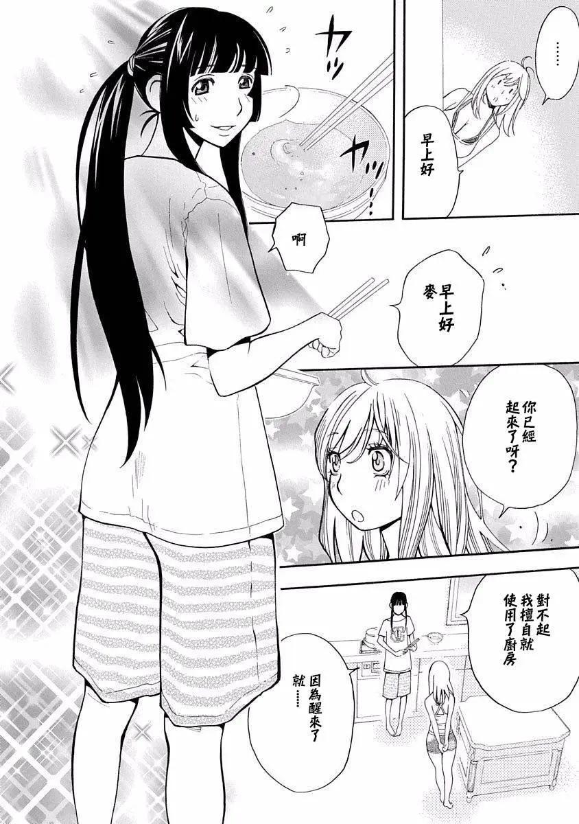 《绘心十色》第07回 第22页