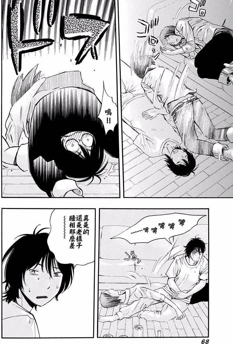 《绘心十色》第07回 第28页