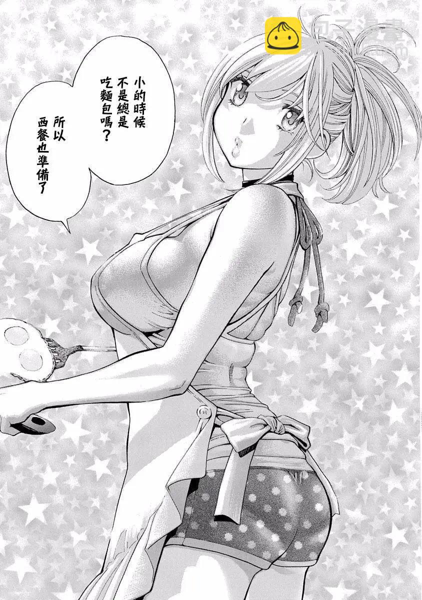 《绘心十色》第07回 第35页