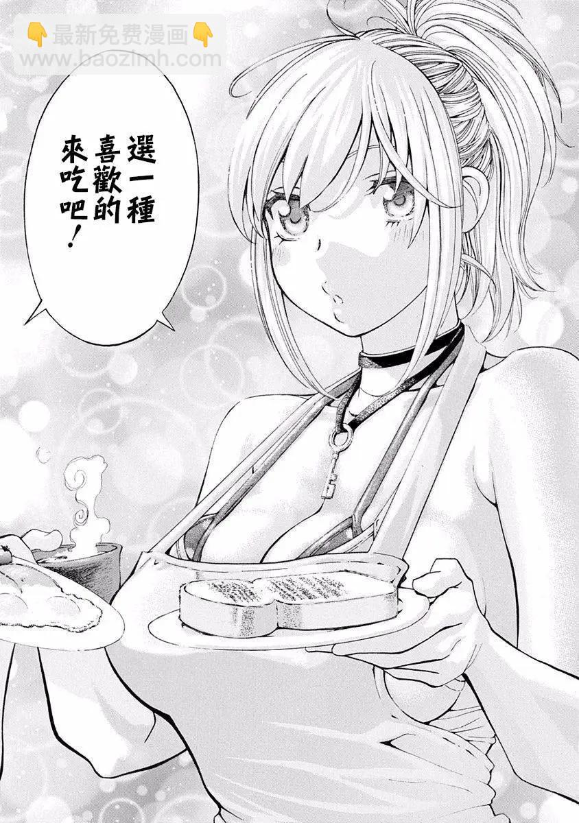《绘心十色》第07回 第36页