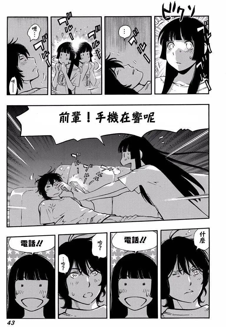 《绘心十色》第07回 第3页