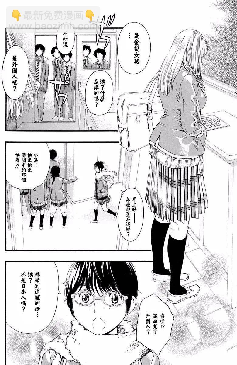 《绘心十色》第08回 第16页