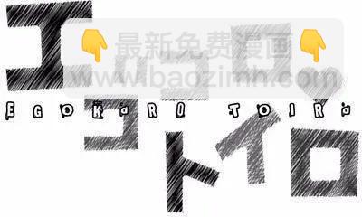 《绘心十色》第08回 第38页