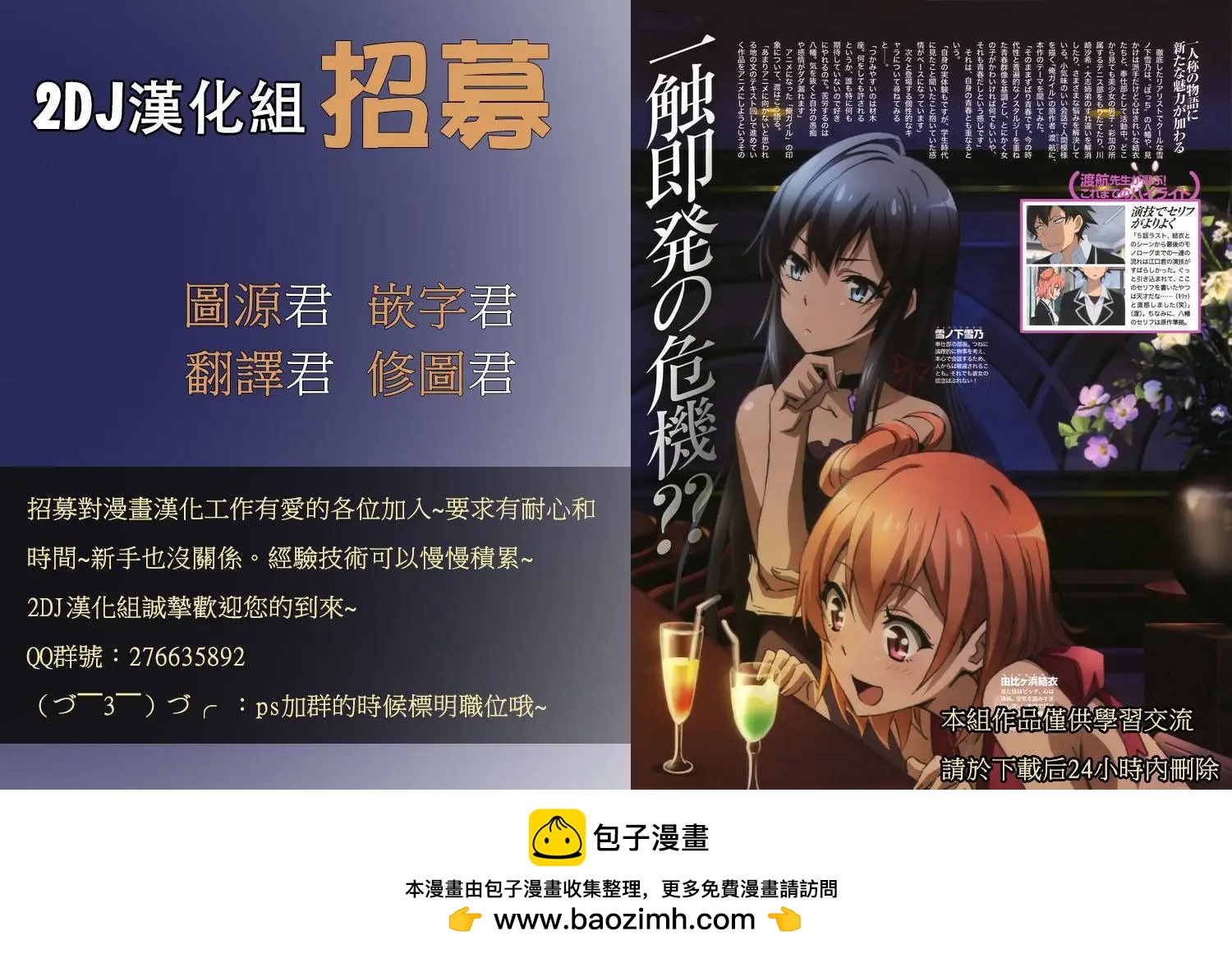 《绘心十色》第08回 第39页