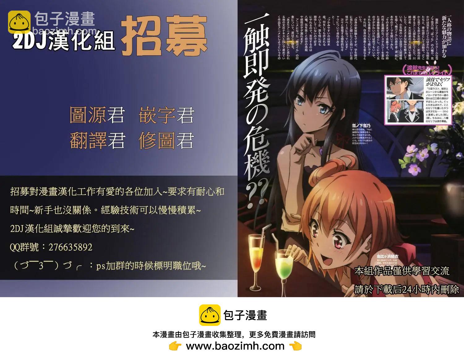 《绘心十色》第11回 第34页