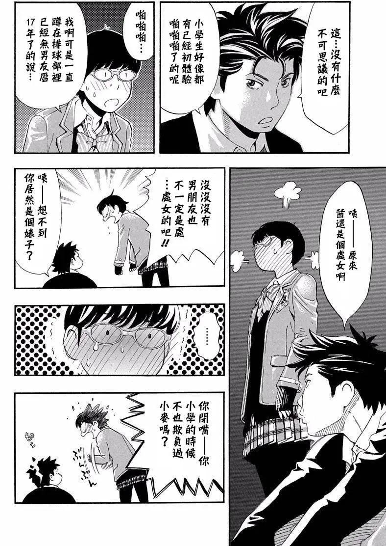 《绘心十色》第13回 第19页
