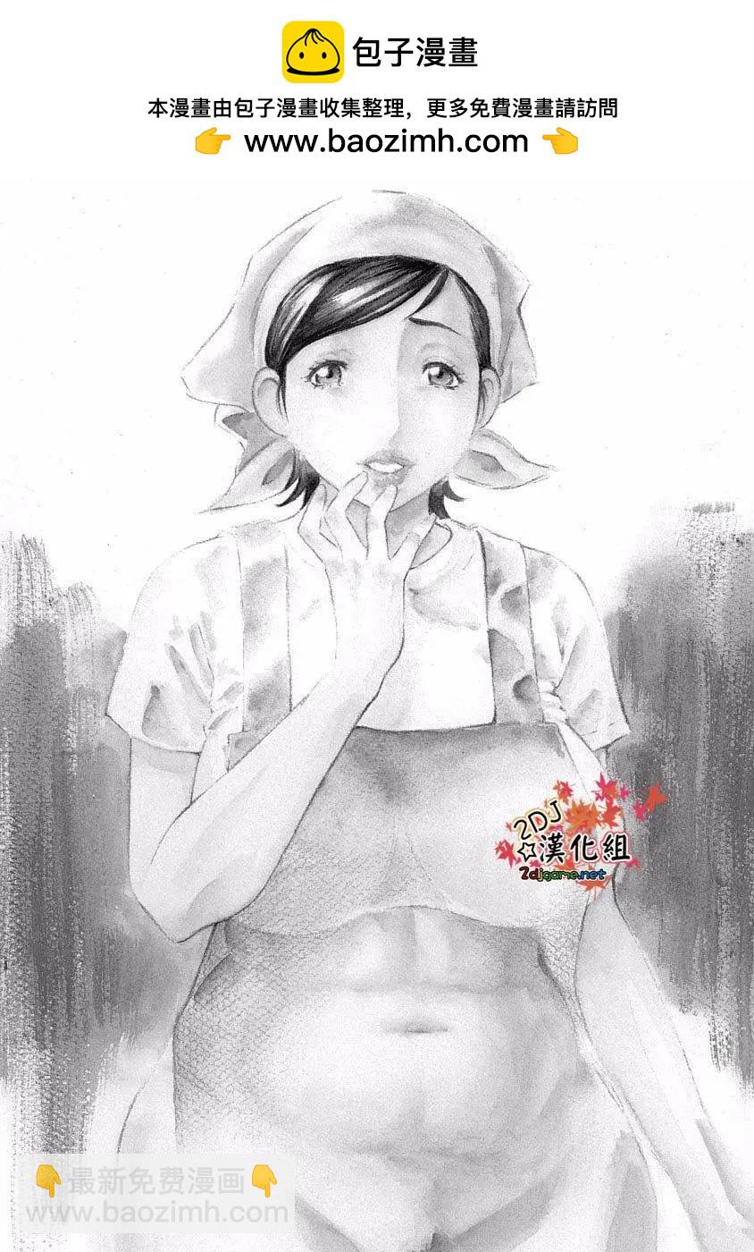《绘心十色》第13回 第2页