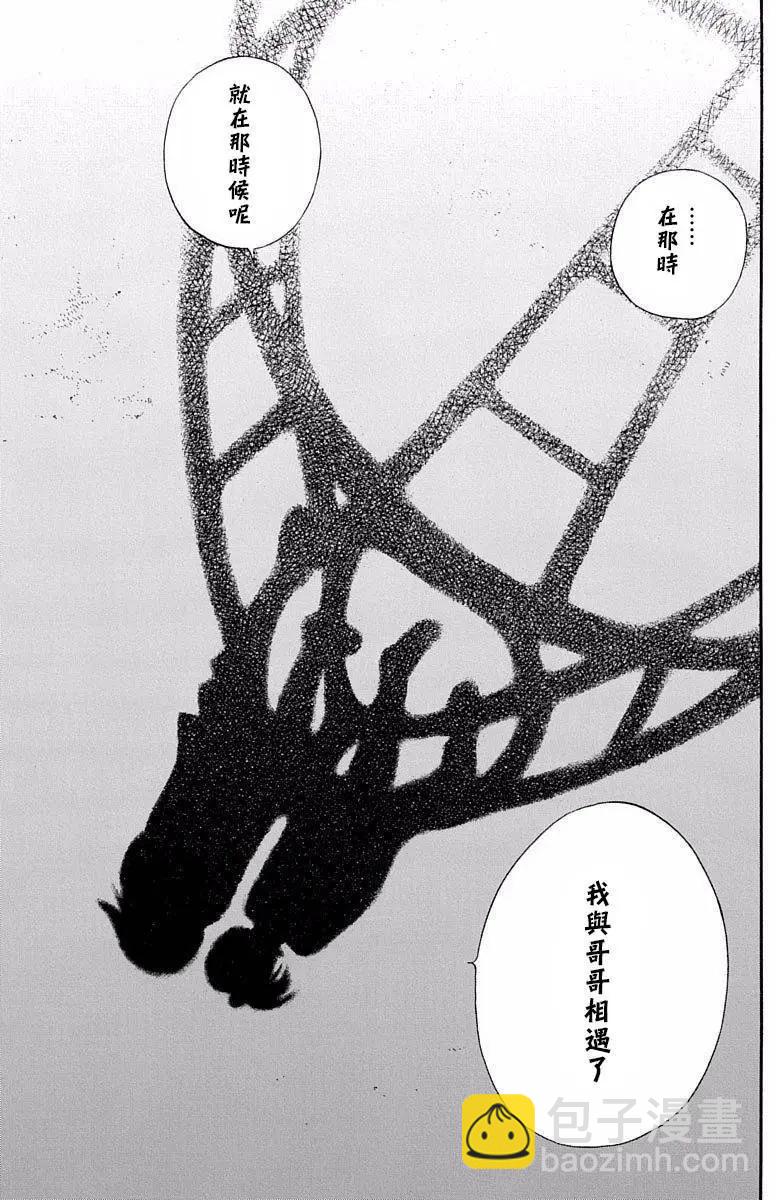 《绘心十色》第13回 第30页