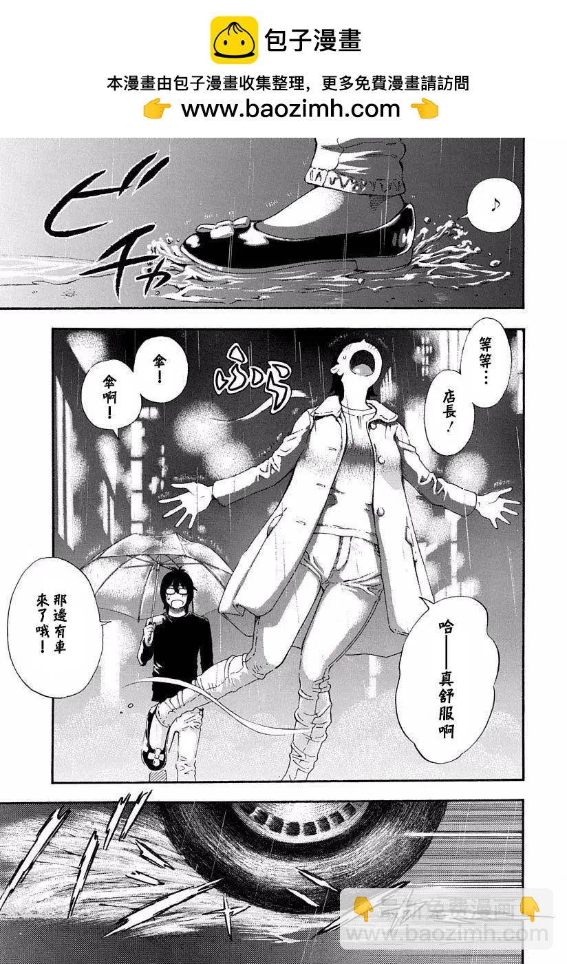 《绘心十色》第13回 第34页