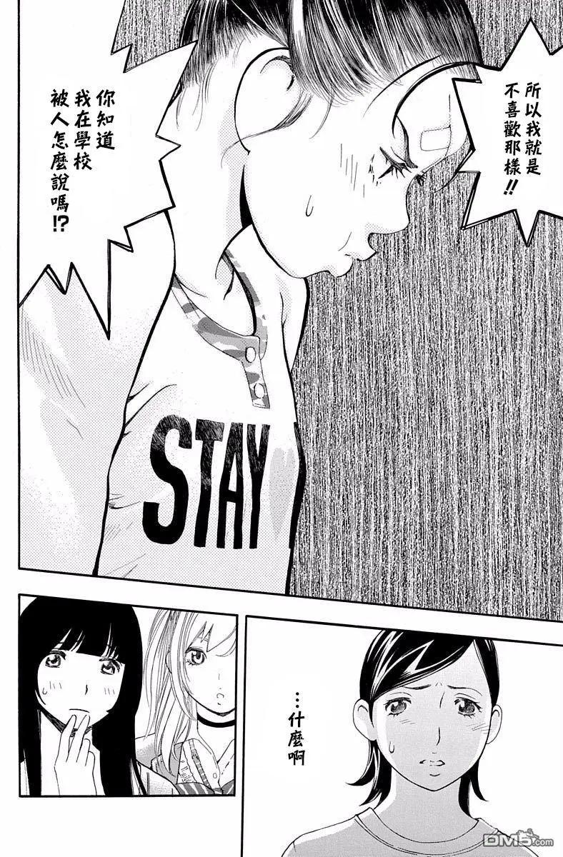 《绘心十色》第12回 妈妈的便当 第16页