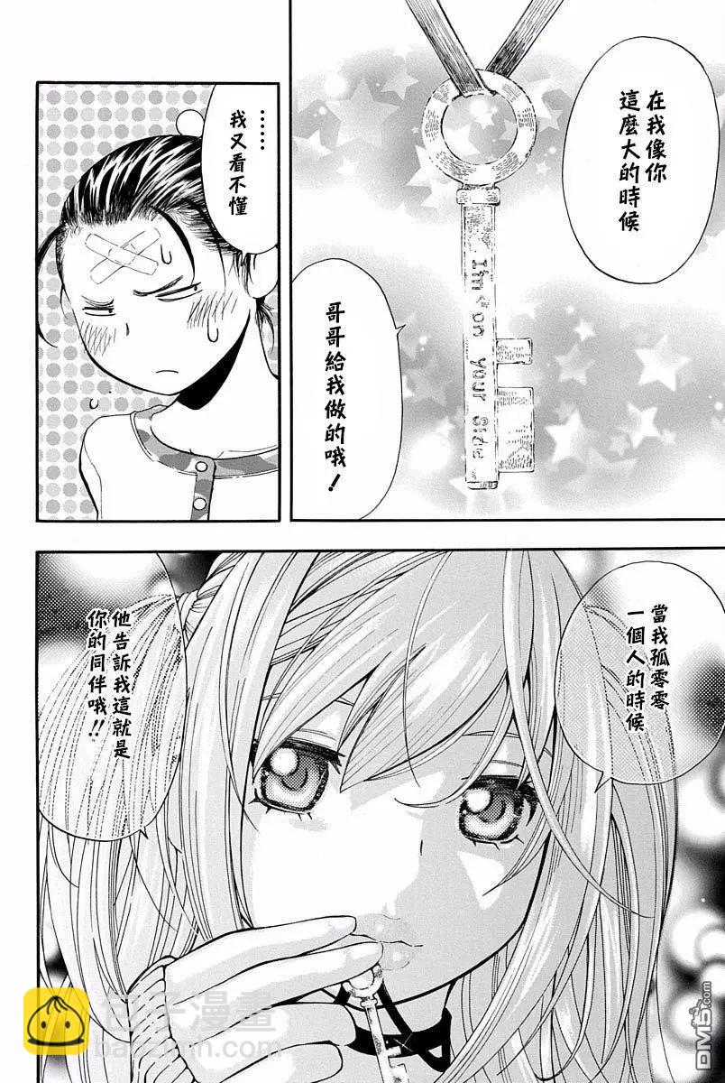 《绘心十色》第12回 妈妈的便当 第35页