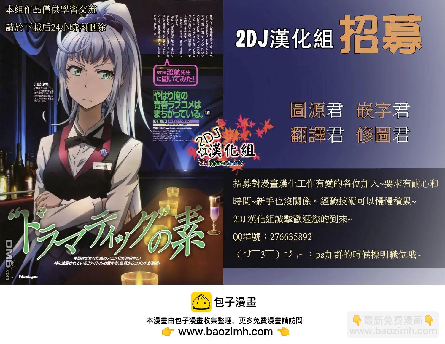 《绘心十色》第12回 妈妈的便当 第38页