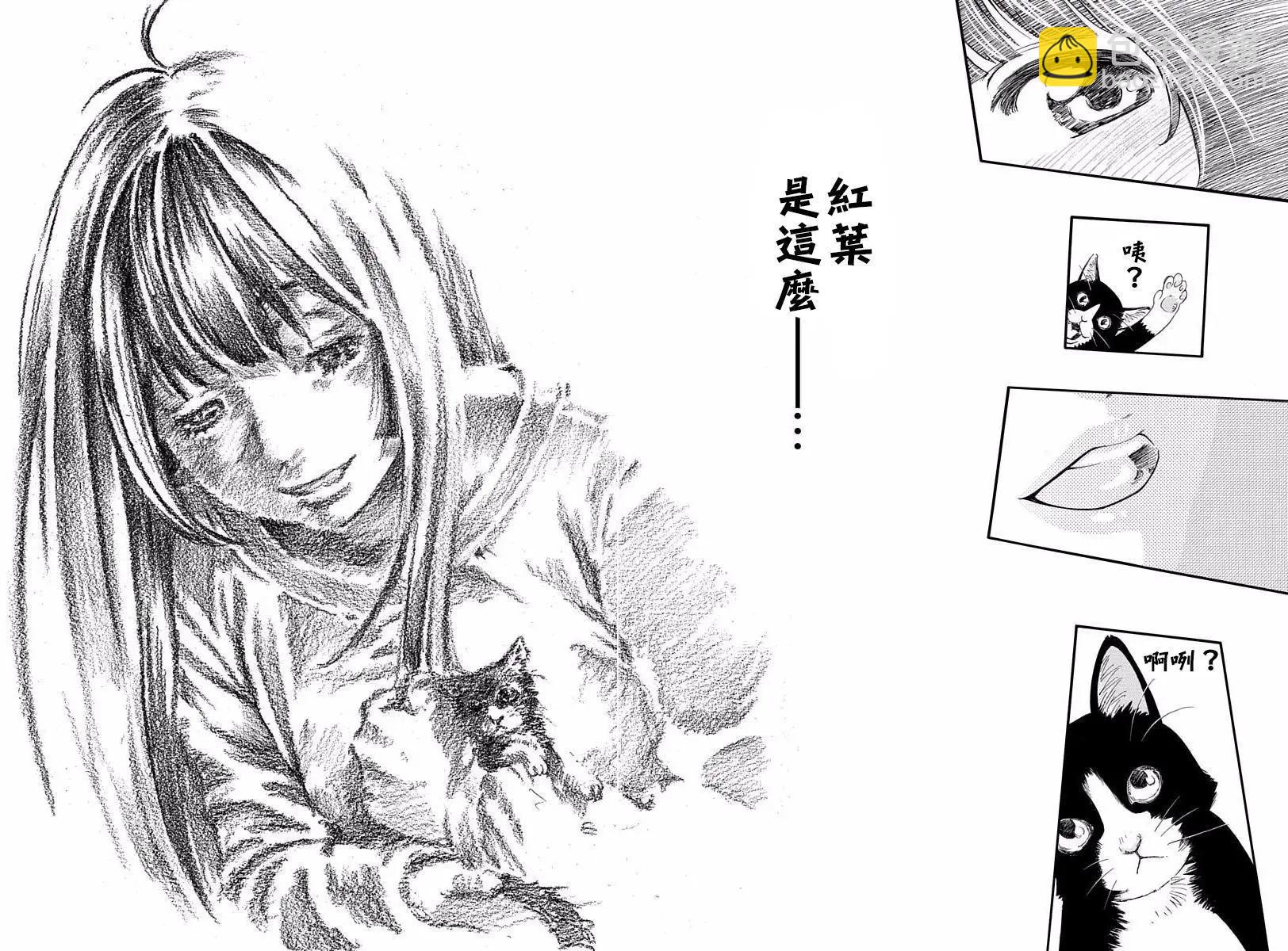 《绘心十色》第09回 第22页