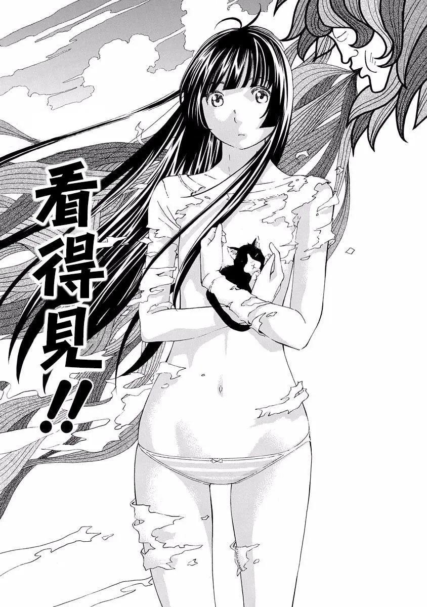 《绘心十色》第09回 第28页