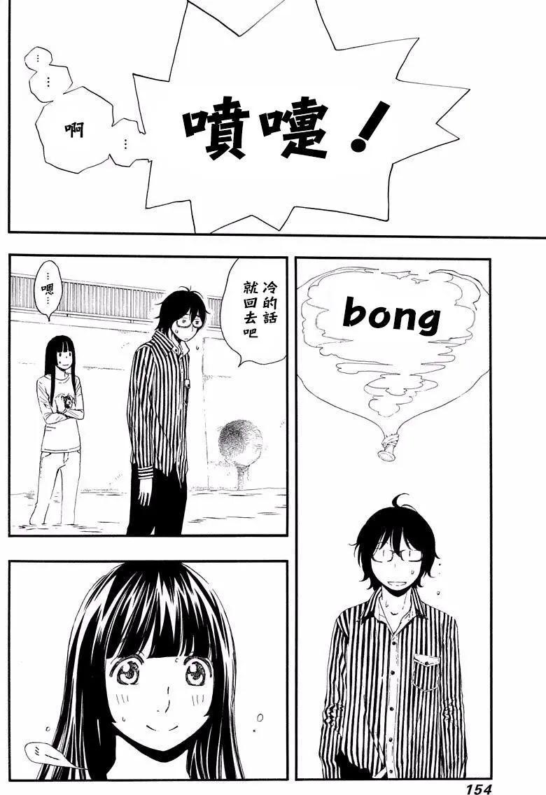 《绘心十色》第09回 第30页