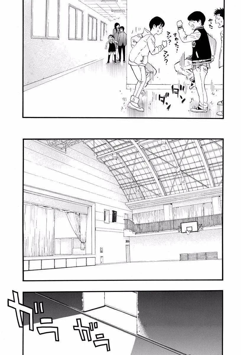 《绘心十色》第17回 第12页