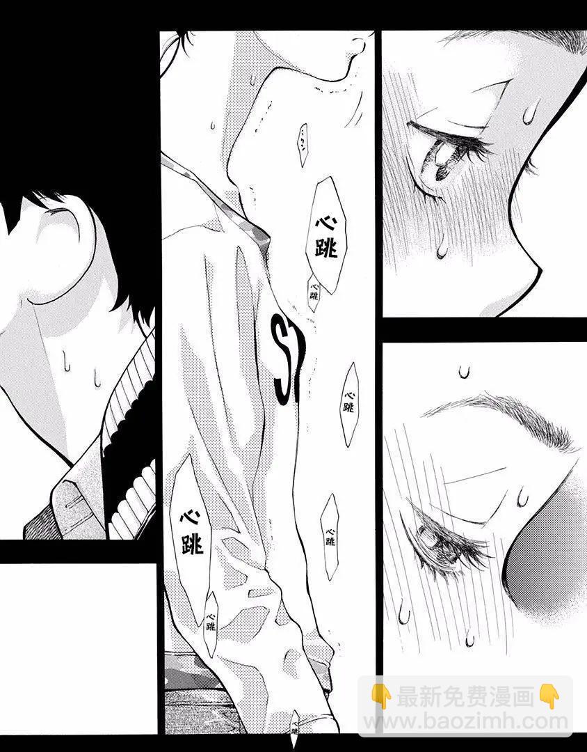《绘心十色》第17回 第23页
