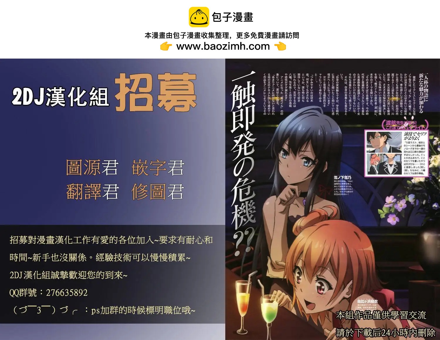 《绘心十色》第17回 第34页