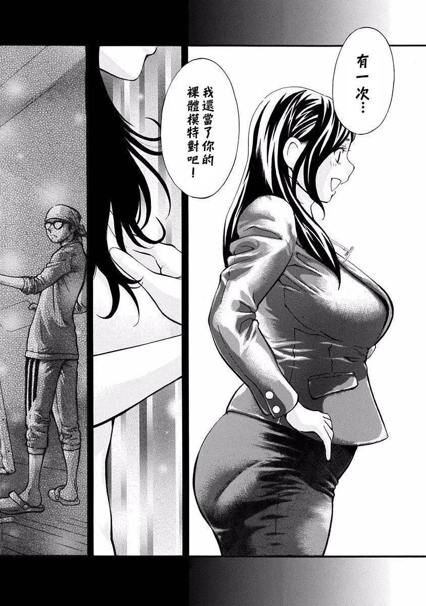 《绘心十色》第17回 第4页