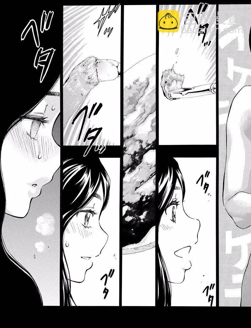 《绘心十色》第17回 第6页