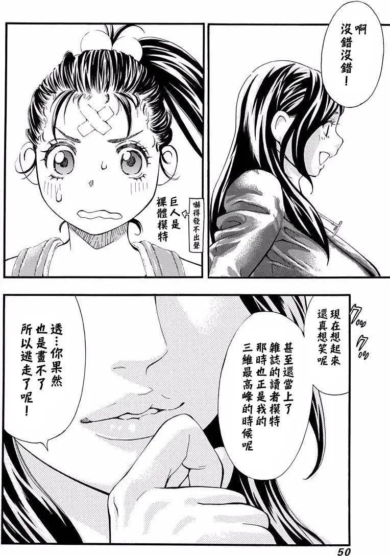 《绘心十色》第17回 第7页