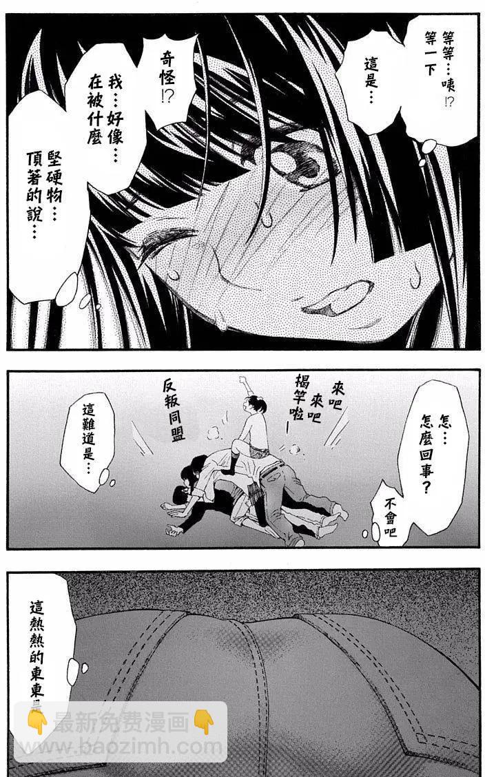《绘心十色》第16回 第17页